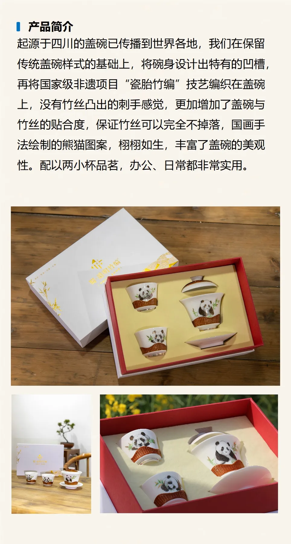商品详情页图片_01(1).png