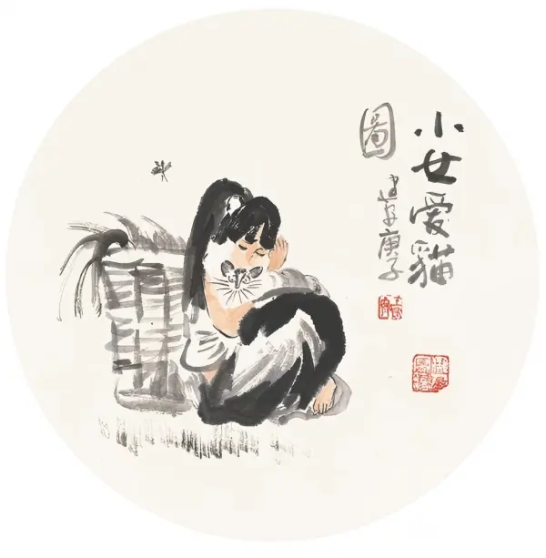 小女爱猫
