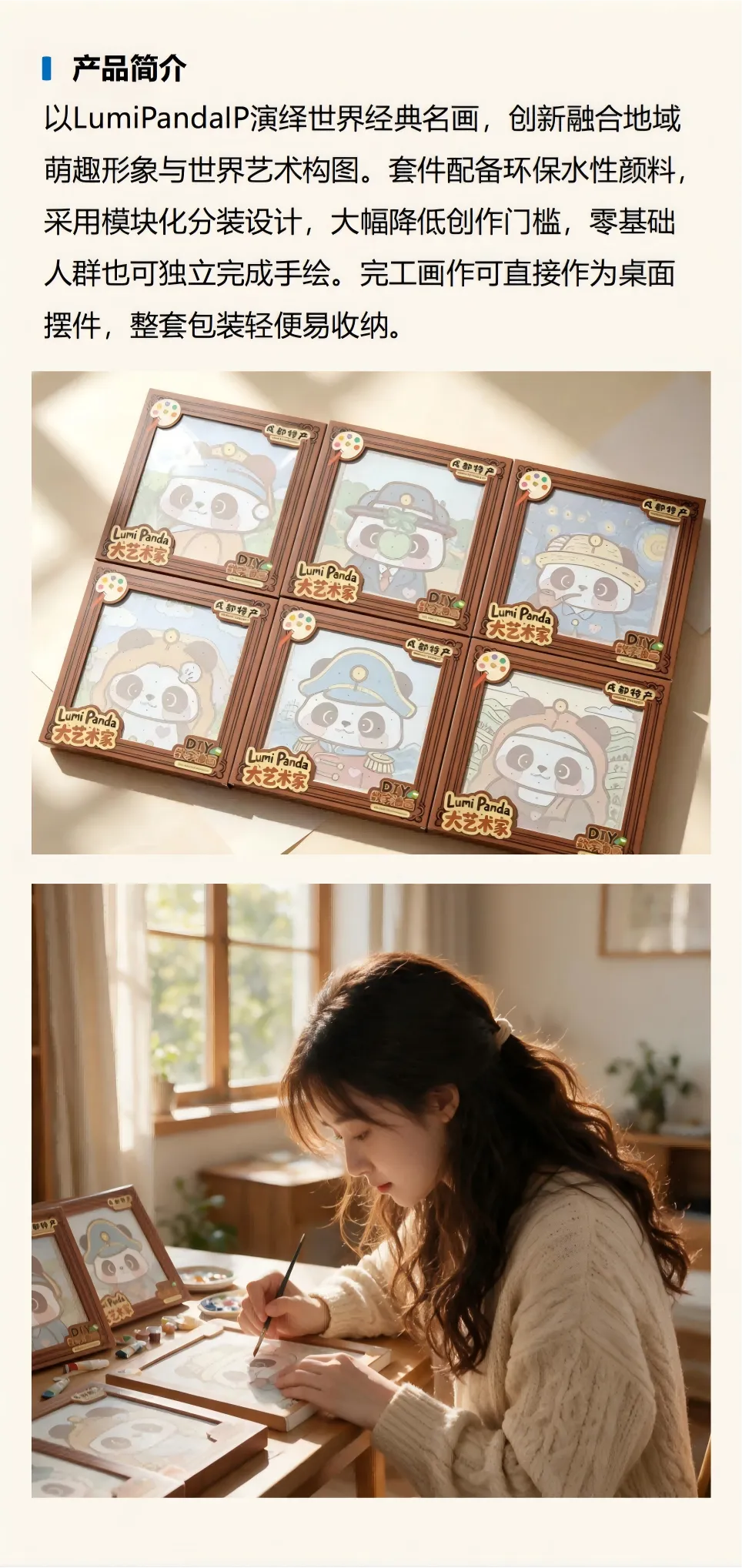 商品详情页图片_01.png