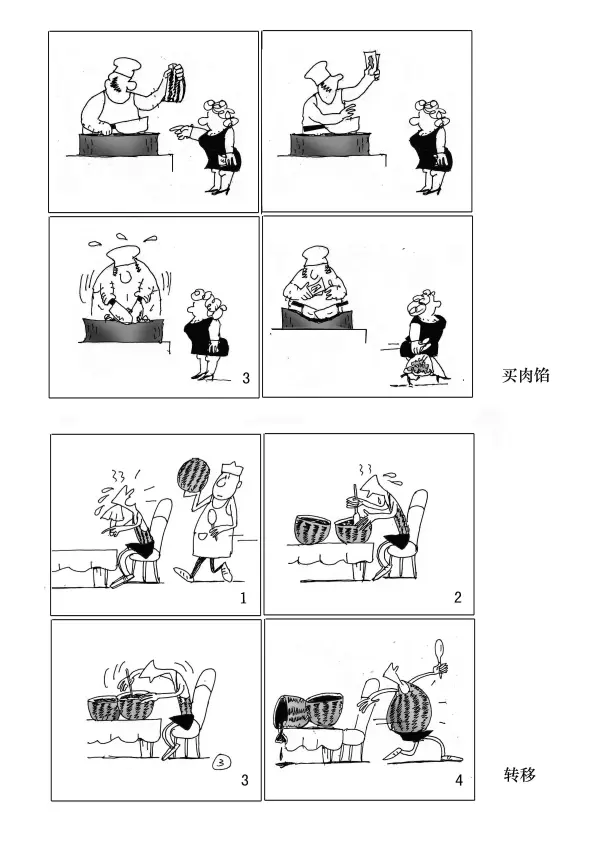 木丁新传