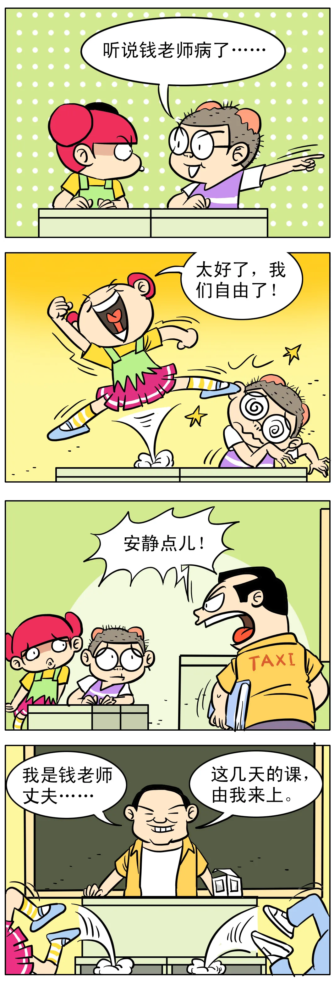 高兴太早