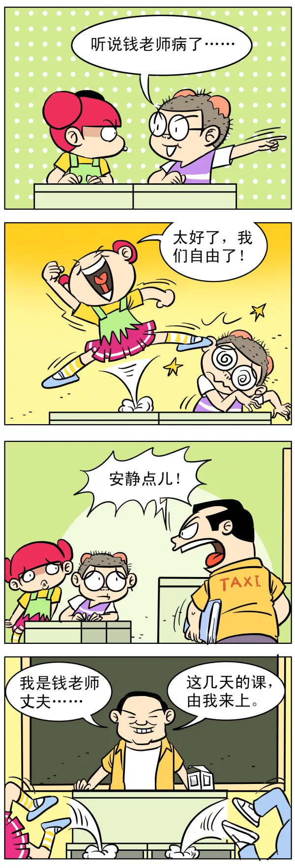 高兴太早