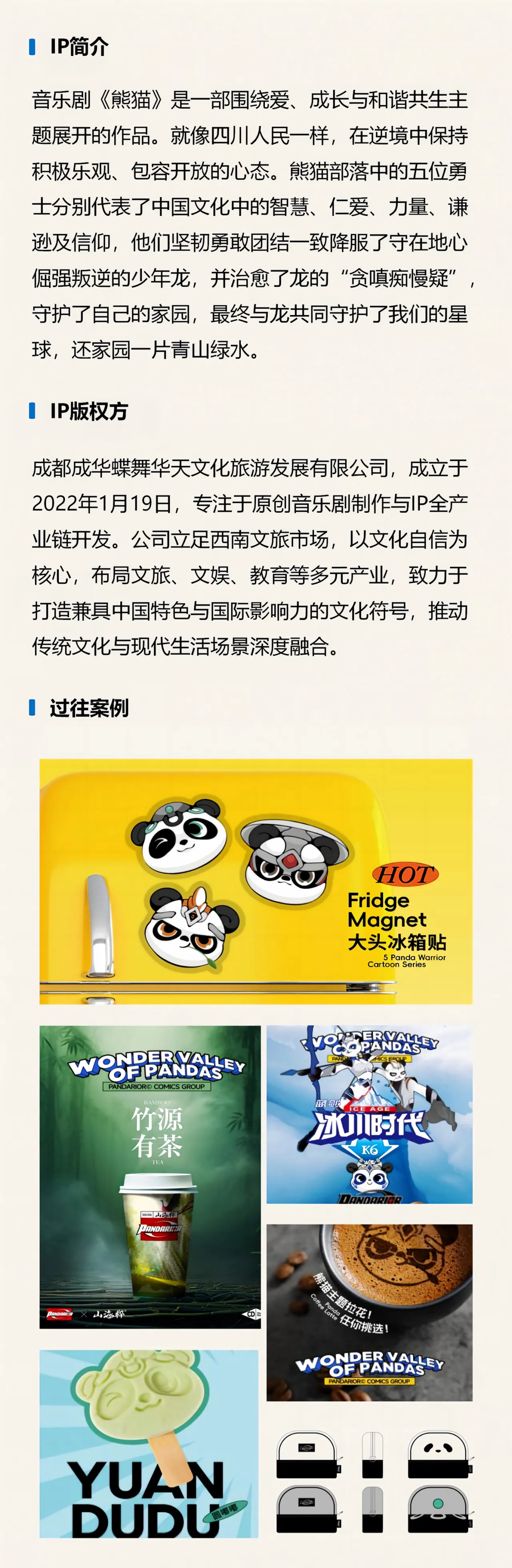 商品详情页图片_01.png