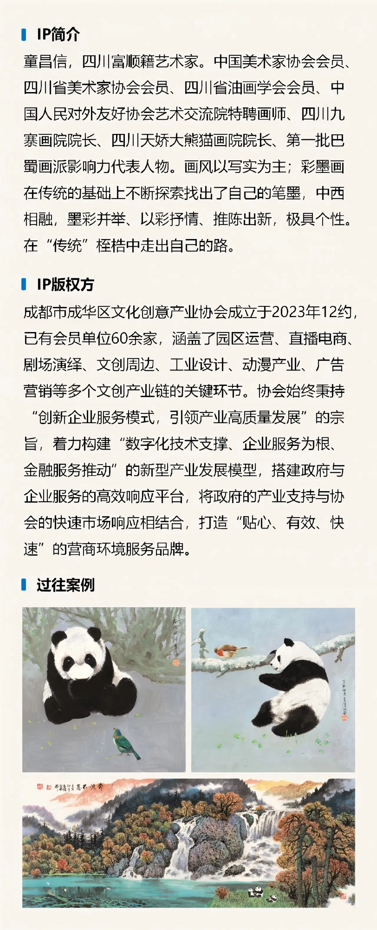 【模板】商品详情页图片_01.png
