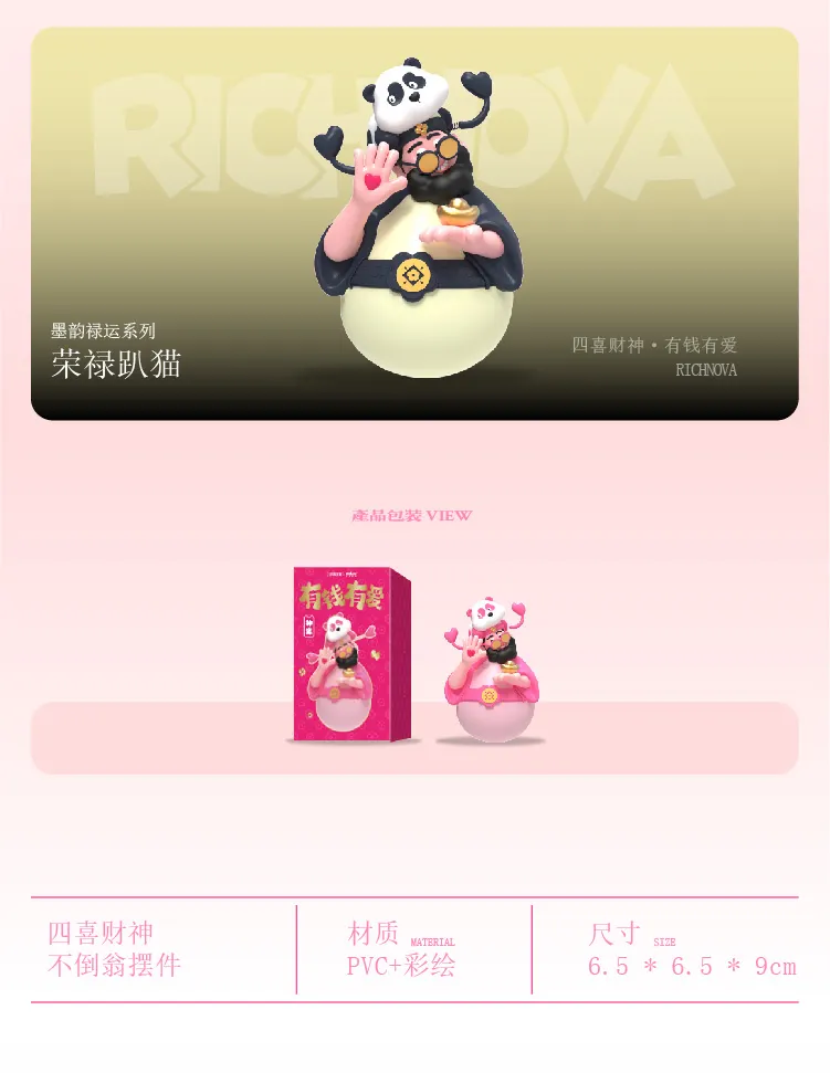 熊猫9cm-17.jpg