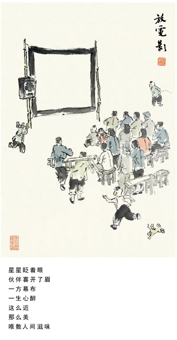 《讽刺与幽默》放电影