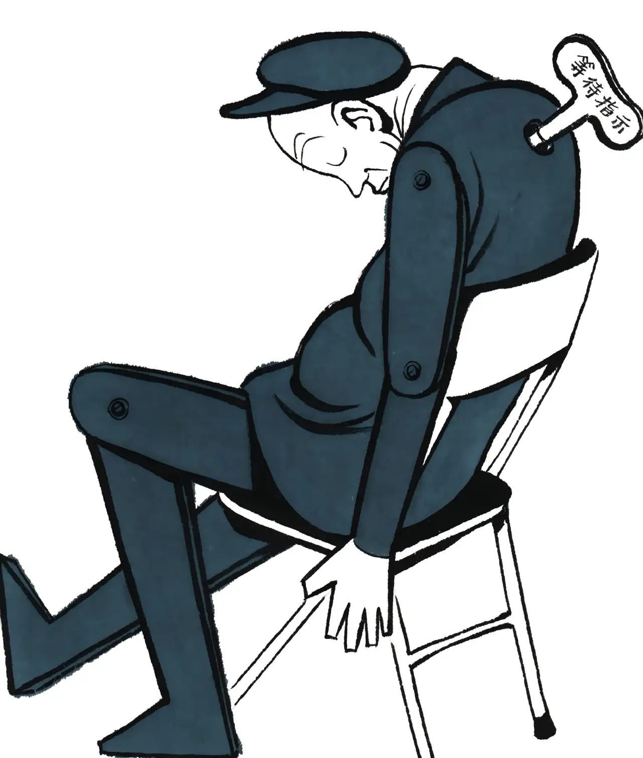 讽刺与幽默《等待指示》