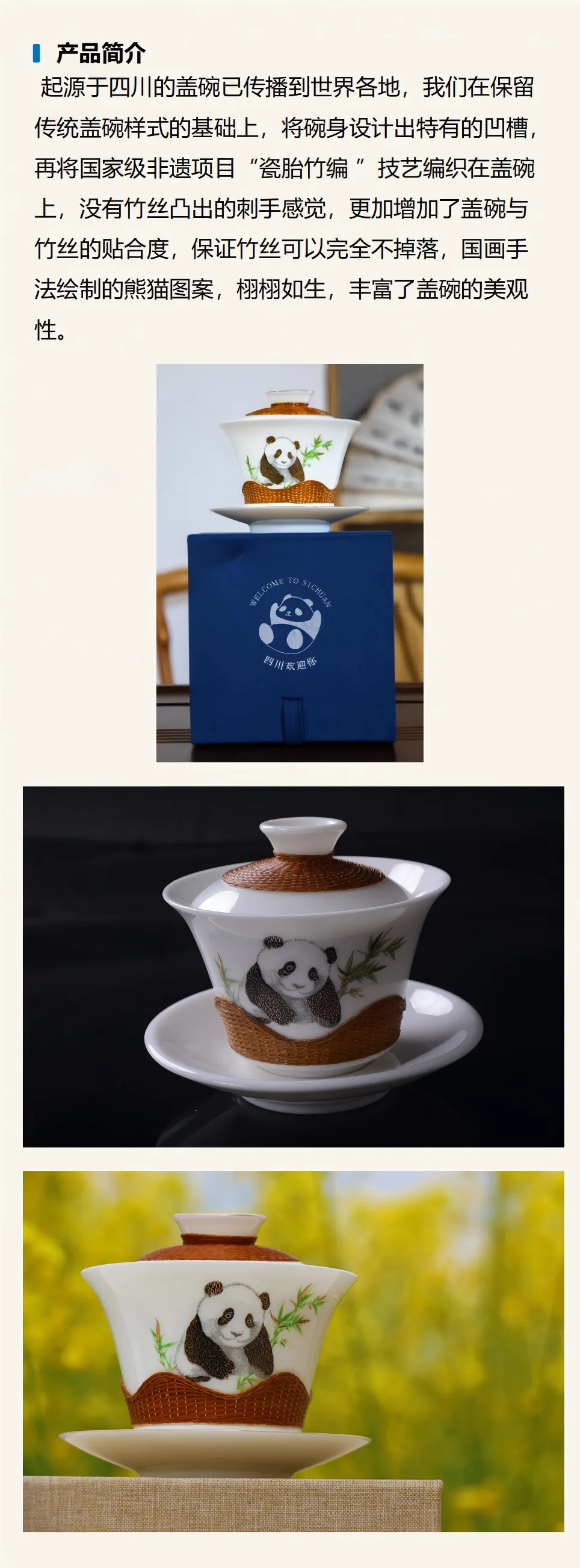 商品详情页图片_01.png