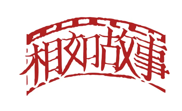 刘玲杰玻璃画非遗工作室