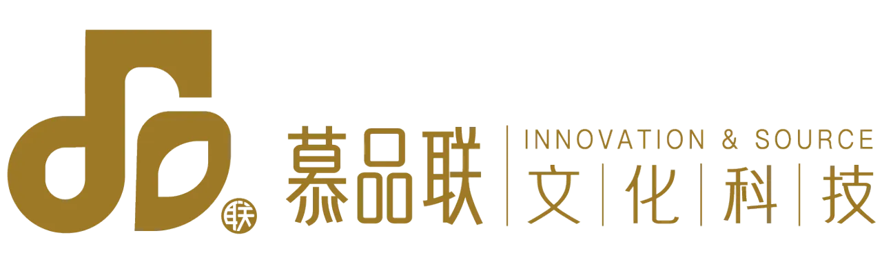 慕品联文化科技有限公司