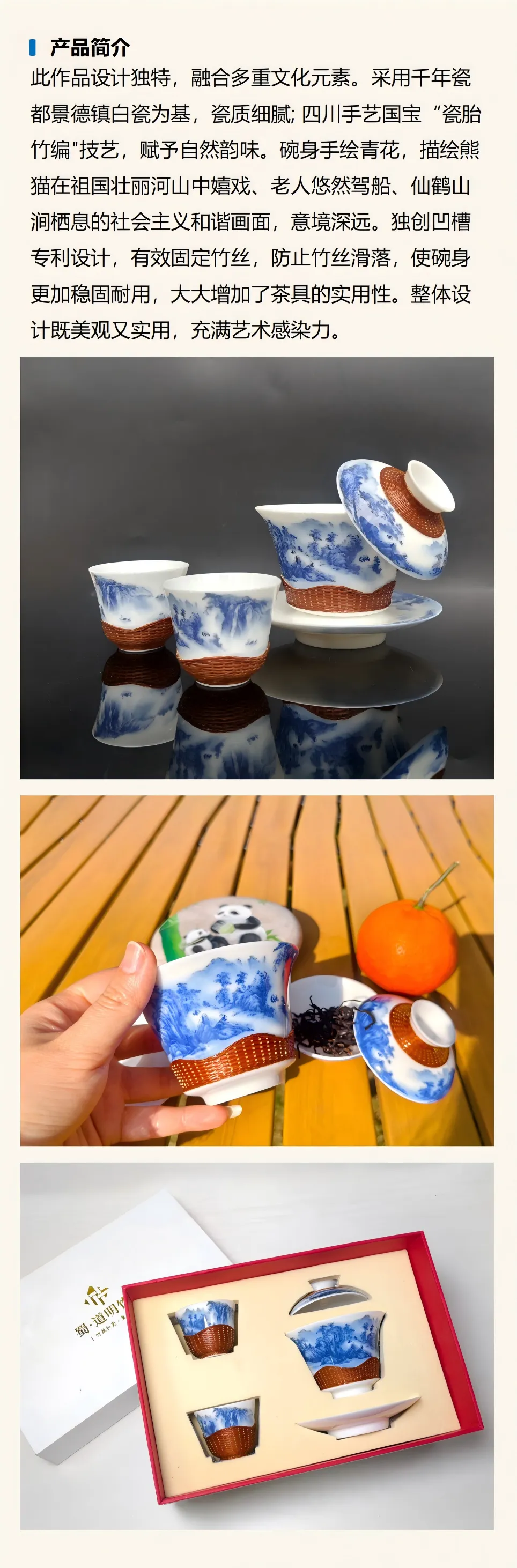 商品详情页图片_01.png