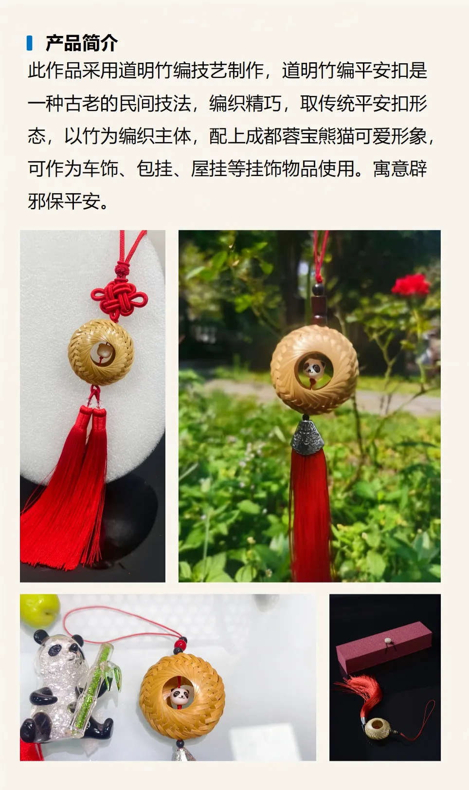 商品详情页图片_01.png