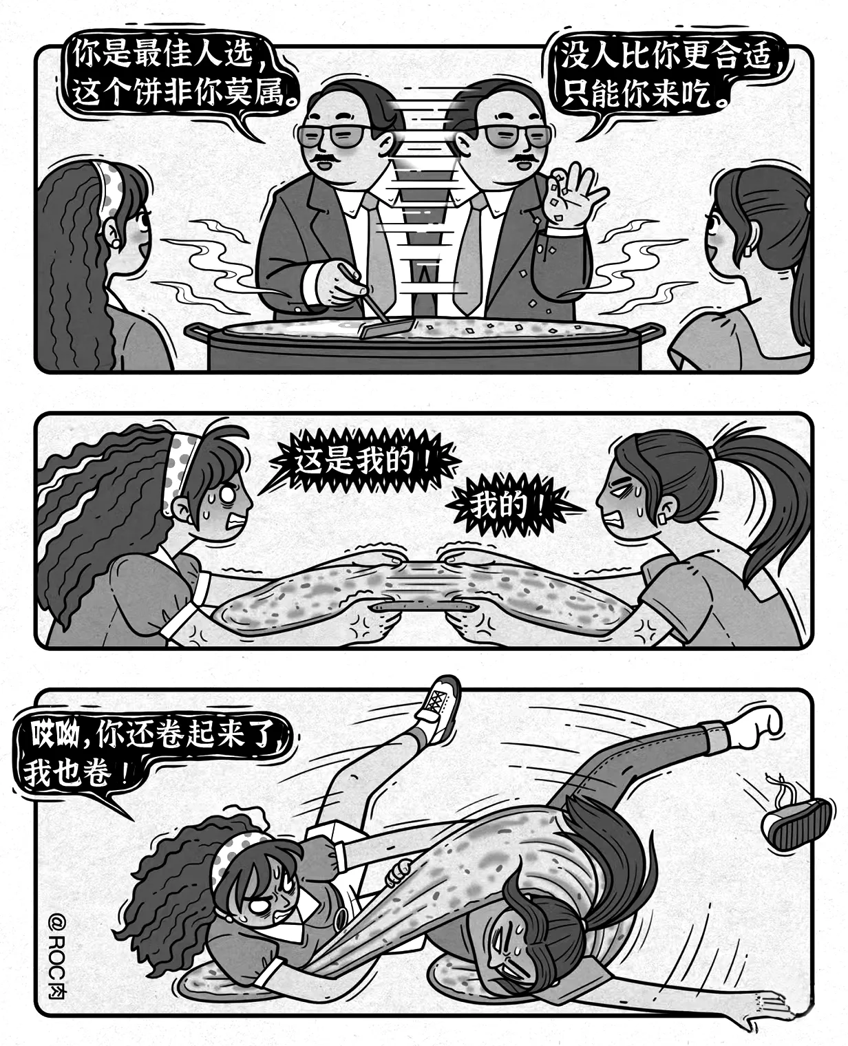 “卷饼大师”