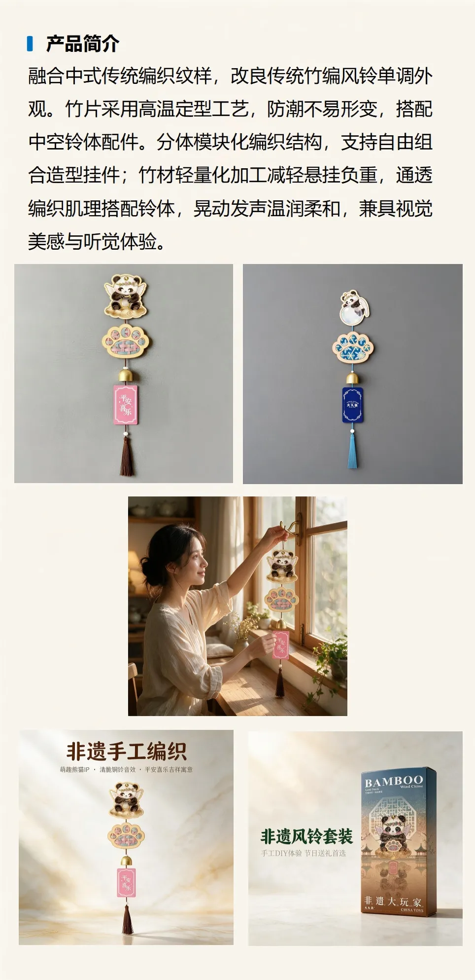 商品详情页图片_01(1).png
