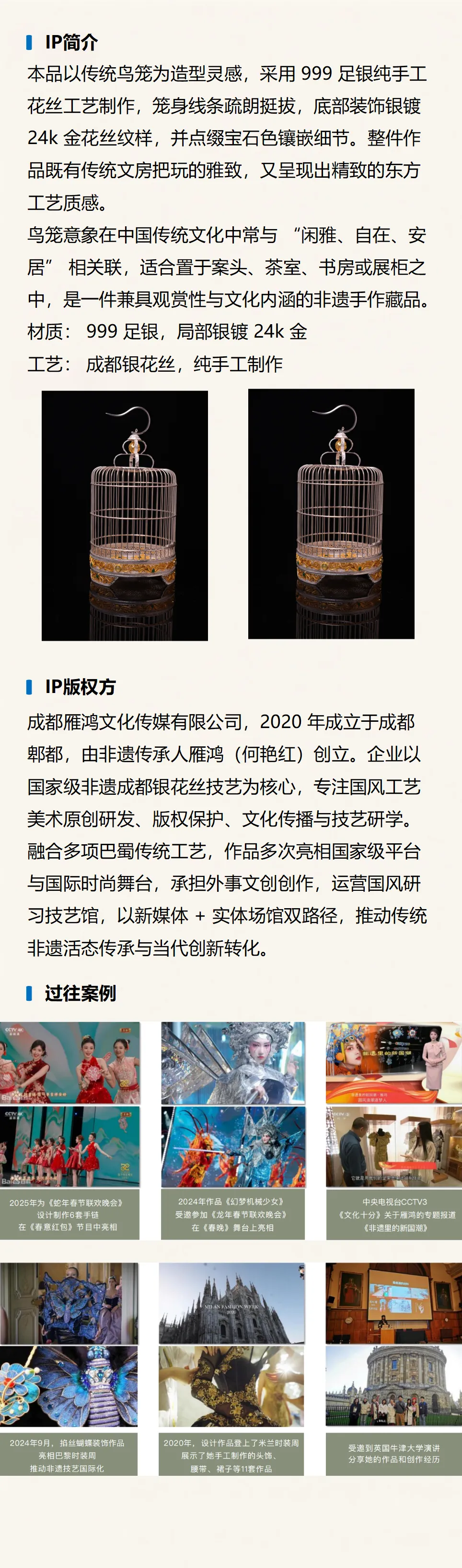 商品详情页图片_01.png