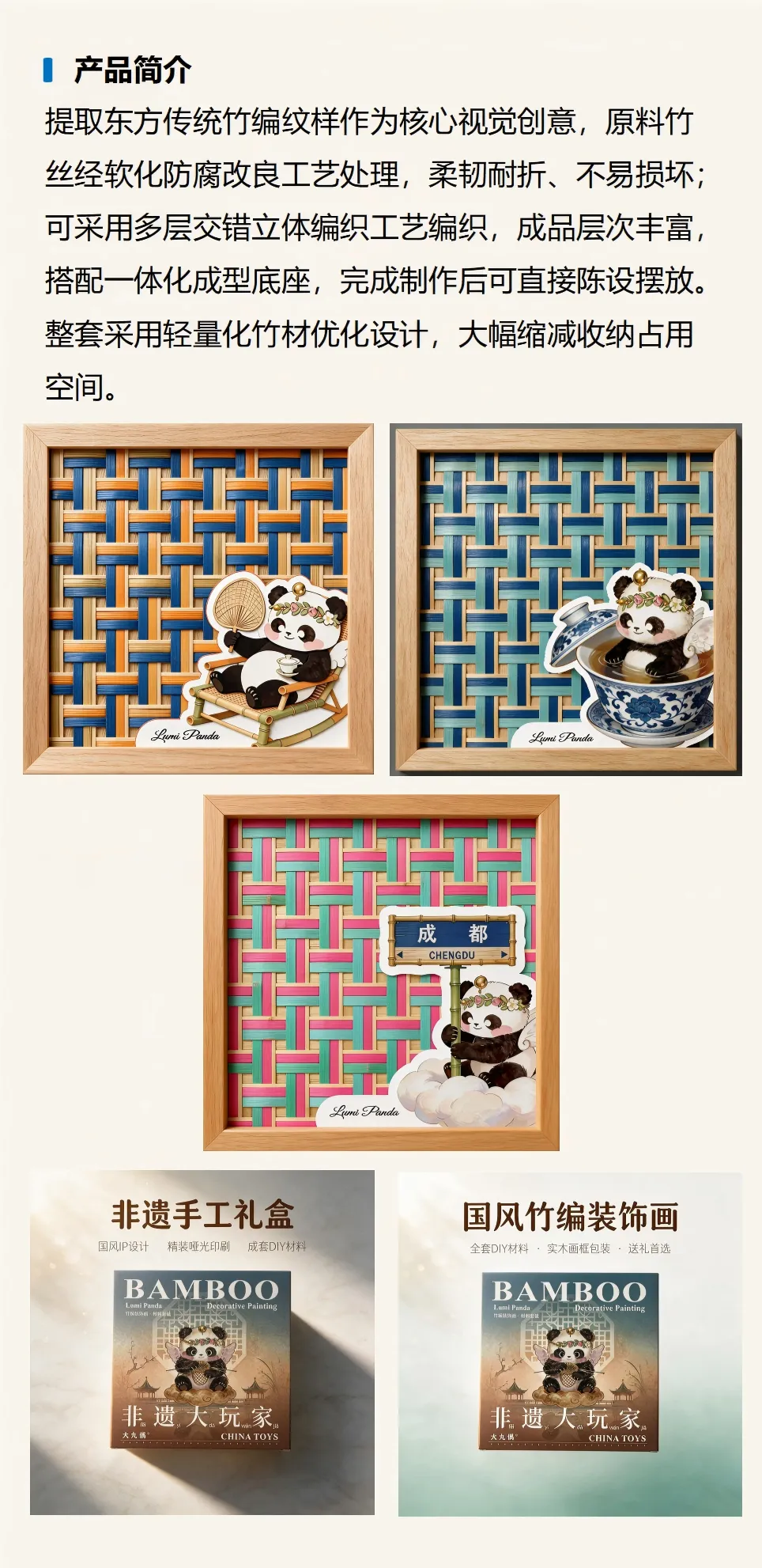 商品详情页图片_01.png
