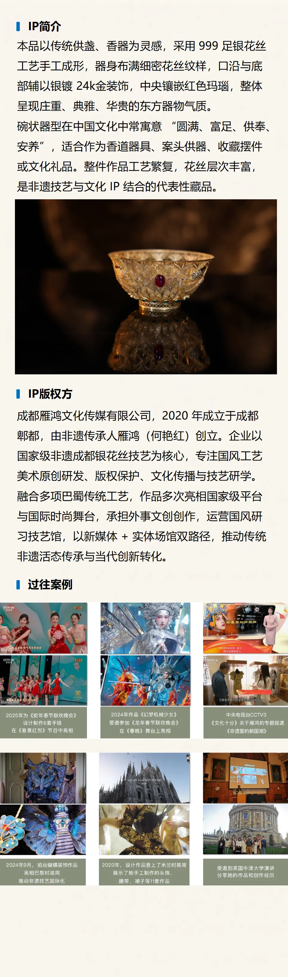 商品详情页图片_01(1).png