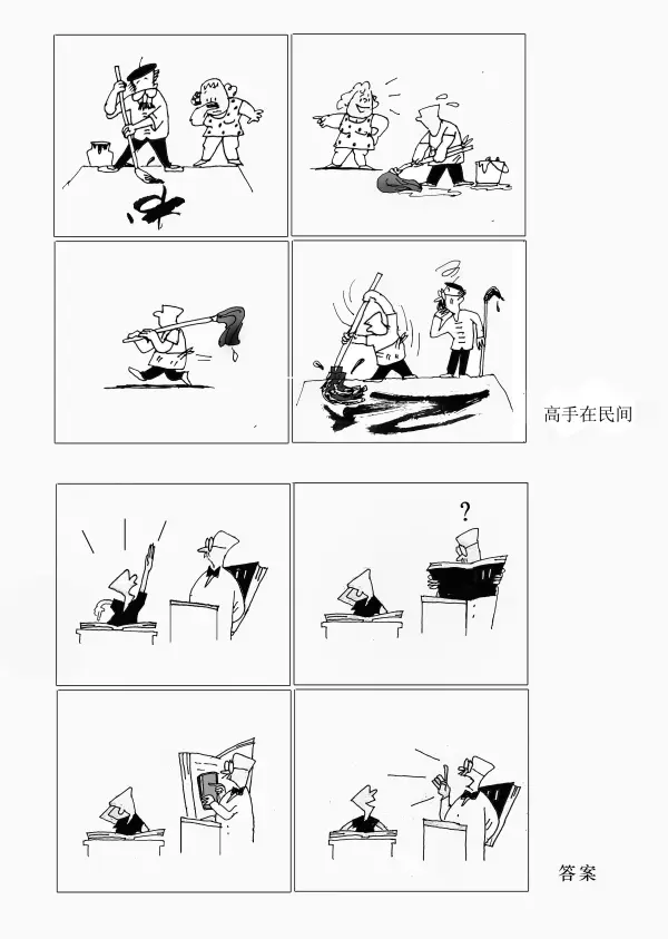 木丁新传-5