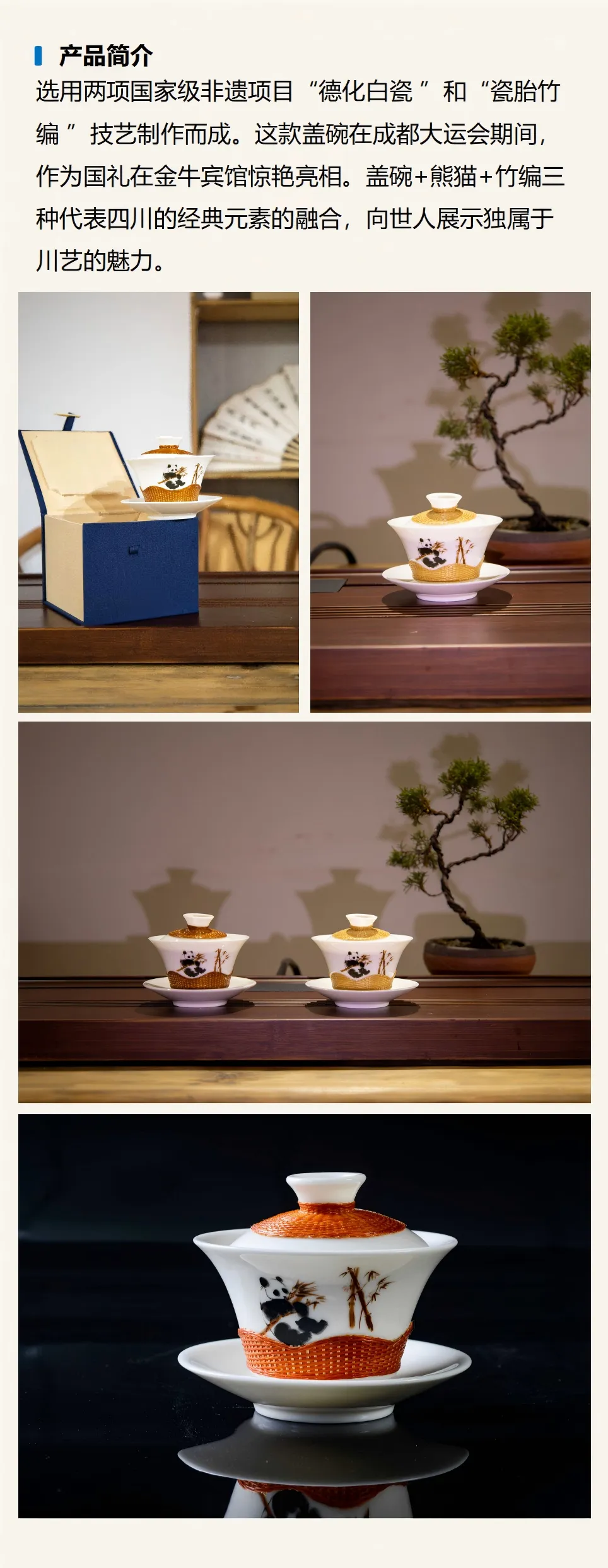 商品详情页图片_01(1).png