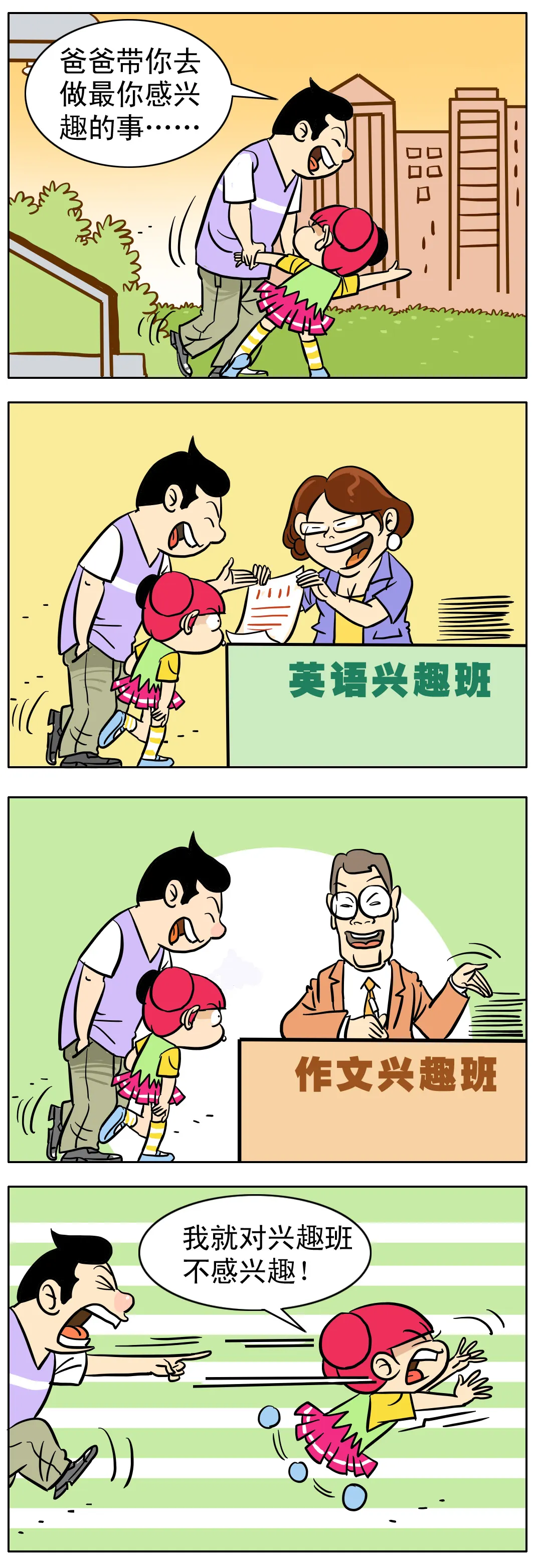 不感兴趣