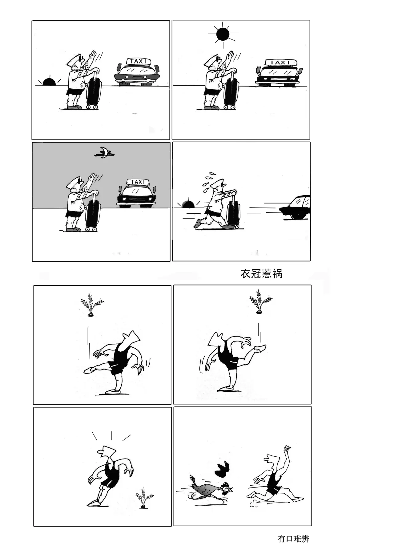 木丁新传-2