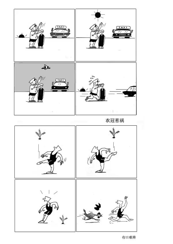木丁新传-2
