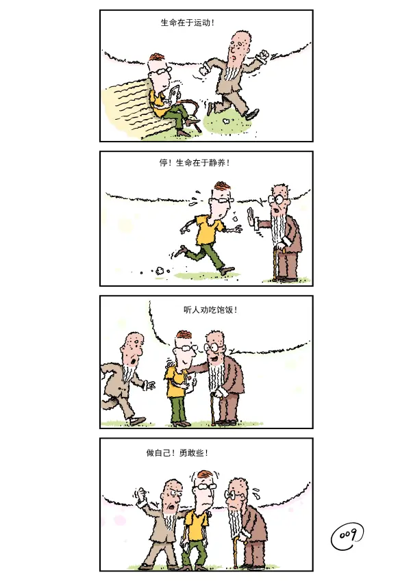 传授经验