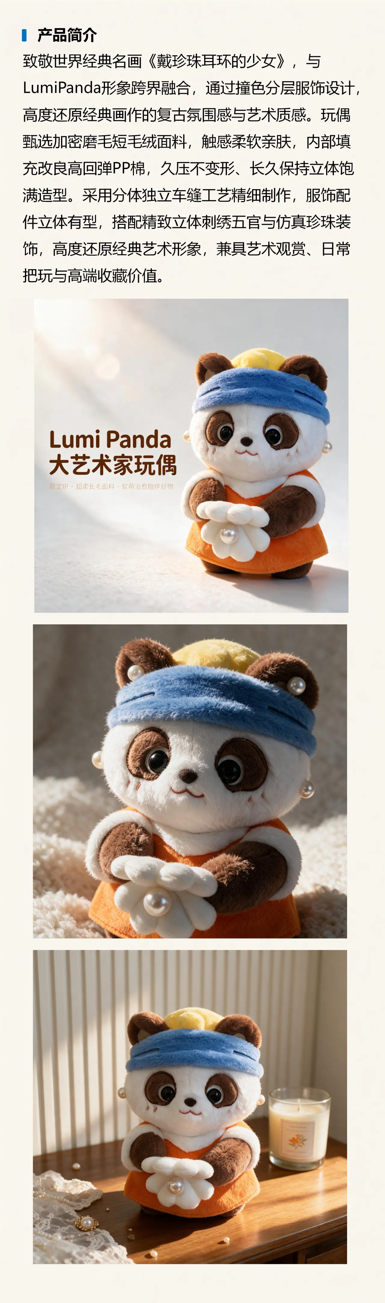 商品详情页图片_01.png