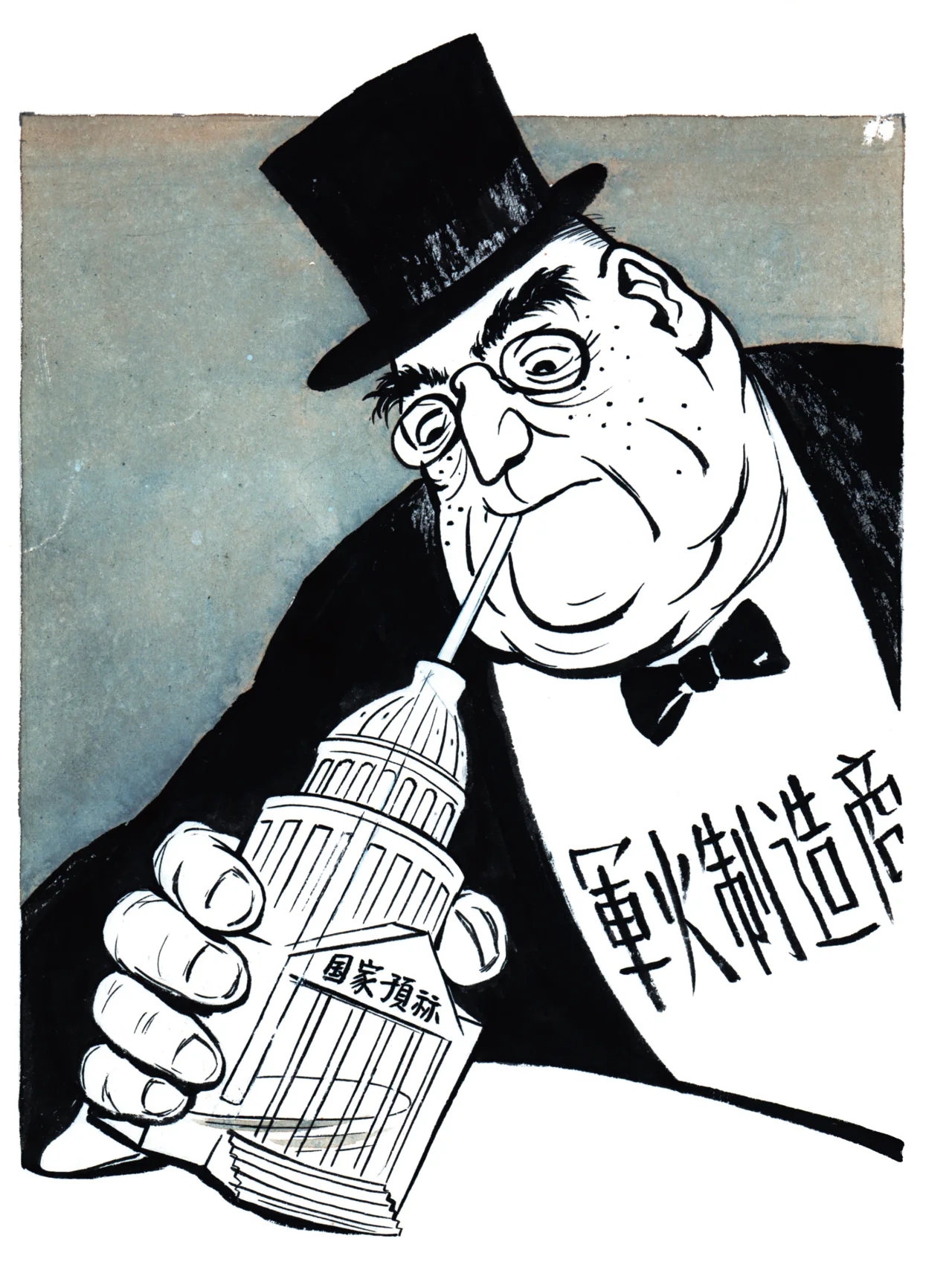 军火制造商