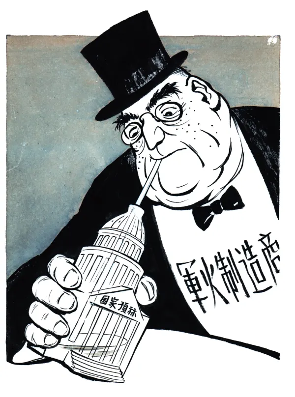 军火制造商