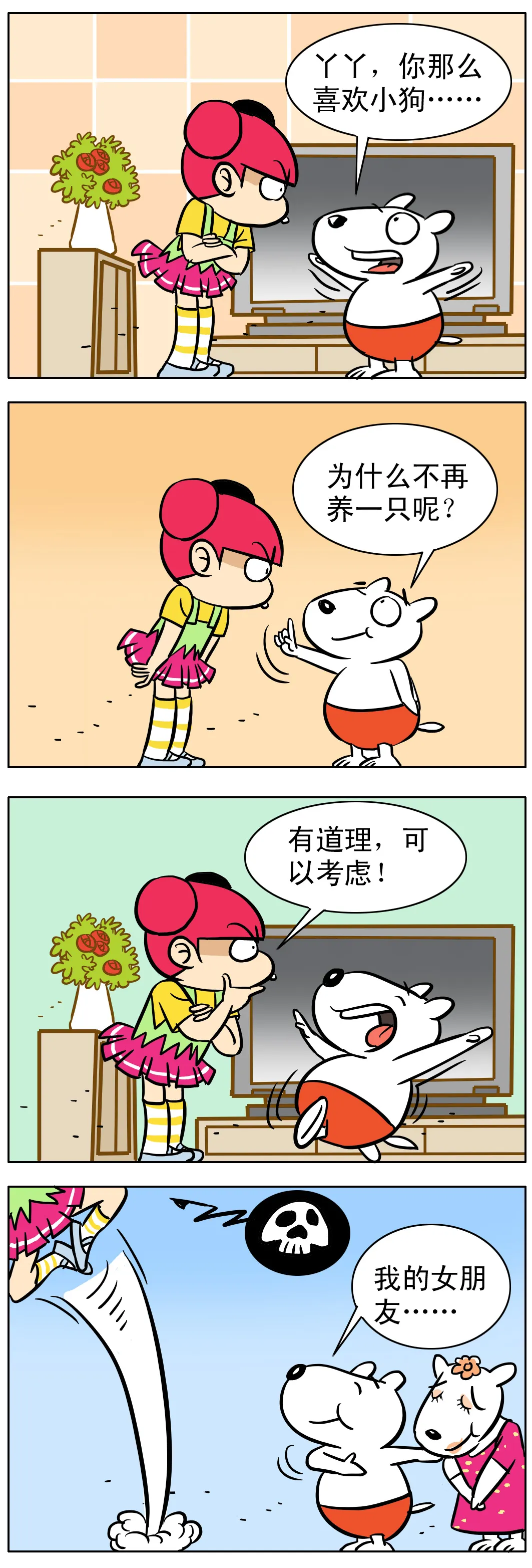 小心机