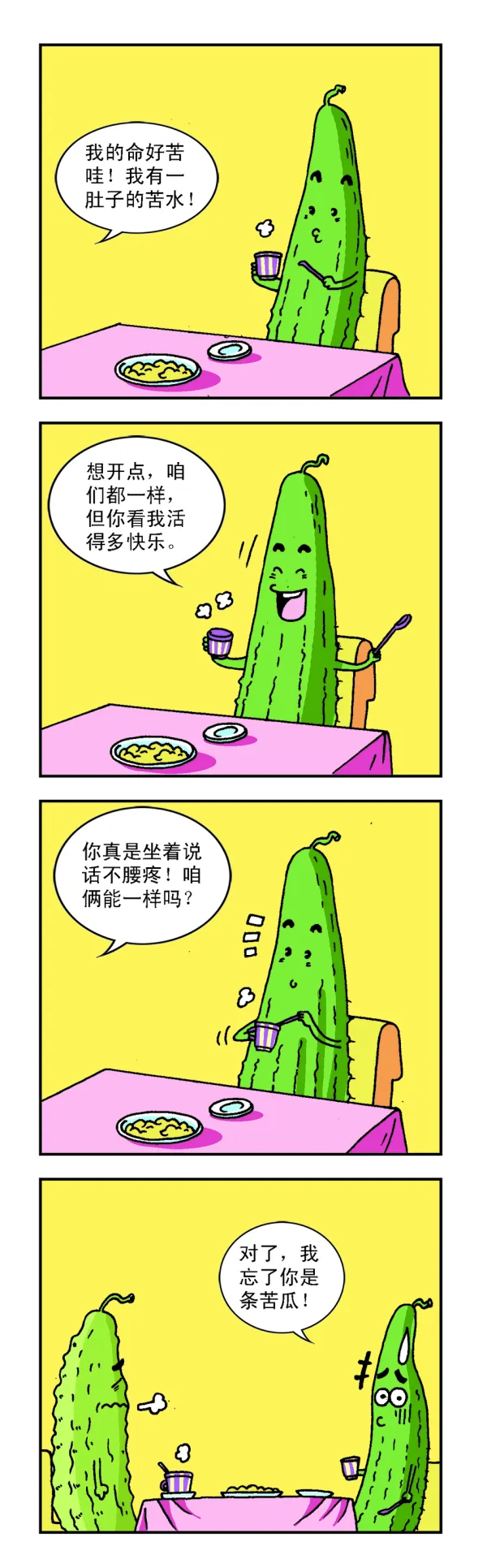 自身缺陷