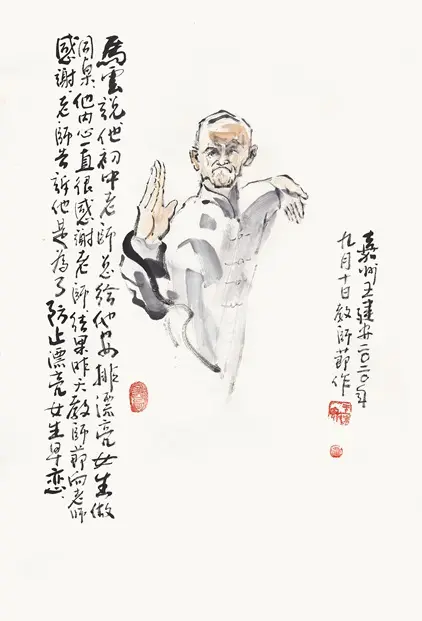 马云画像