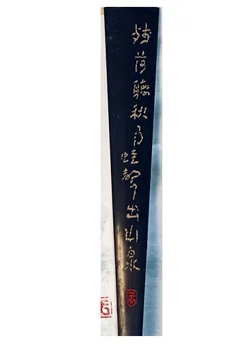 四绝扇2 5