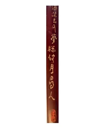 四绝扇3 5