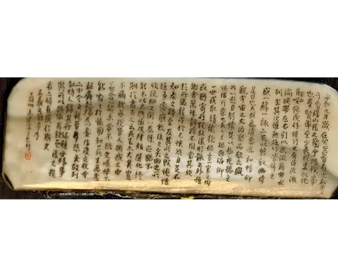 四绝扇1 3