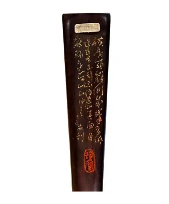 四绝扇1 4